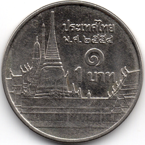Реверс 1 бат 2011 Таїланд