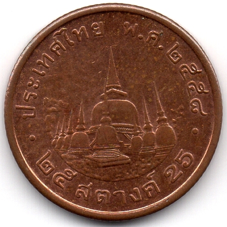 Реверс 25 сатангів 2015 Таїланд