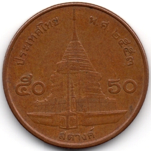 Реверс 50 сатангів 2010 Таїланд