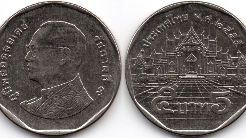 5 батів 2012 Таїланд