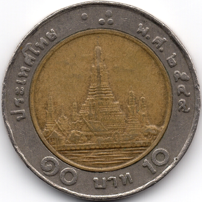 Реверс 10 батів 2006 Таїланд