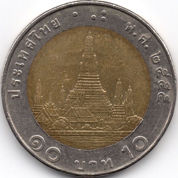 Реверс 10 батів 2012 Таїланд