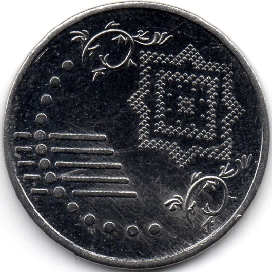 Реверс 5 сен 2012 Малайзія