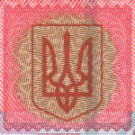 рис. 6 (Аверс 10 гривень 2011 Україна)
