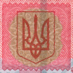 рис. 6 (Аверс 10 гривень 2013 Україна)