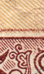 рис. 4 (аверс 2 гривні 1992 Україна)