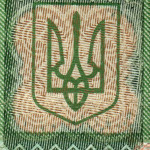 рис. 6 (Аверс 20 гривень 2005 Україна)