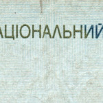 рис. 9 (Аверс 5 гривень 2004 Україна)