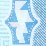 рис. 6 (Аверс 5 гривень 2005 Україна)