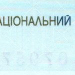 рис. 8 (Аверс 5 гривень 2005 Україна)