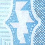 рис. 7 (Аверс 5 гривень 2011 Україна)