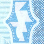 рис. 7 (Аверс 5 гривень 2015 Україна)