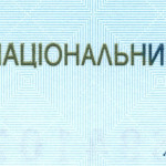 рис. 9 (Аверс 5 гривень 2015 Україна)