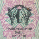 рис. 10 (реверс 1 гривня 2005 Україна)