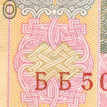 рис. 10 (Реверс 1 гривня 2006 Україна)