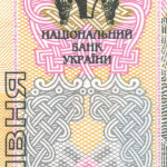 рис. 9 (Реверс 1 гривня 2011 Україна)