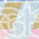 рис. 11 (Реверс 1 гривня 2011 Україна)