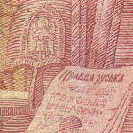 рис. 13 (Реверс 2 гривні 2011 Україна)
