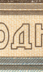 рис. 7 (Реверс 1 гривня 1995 Україна)