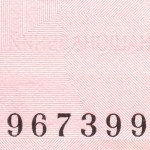 рис. 14 (Реверс 10 гривень 2011 Україна)