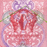 рис. 12 (Реверс 10 гривень 2013 Україна)