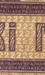рис. 7 (Реверс 2 гривні 2001 Україна)