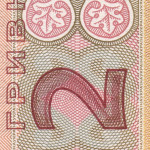 рис. 14 (Реверс 2 гривні 2005 Україна)