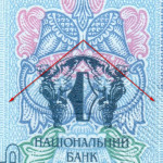 рис. 12 (Реверс 5 гривень 2005 Україна)