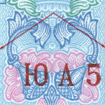 рис. 12 (Реверс 5 гривень 2015 Україна)