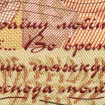 рис. 6 (Аверс 100 гривень 2011 Україна)
