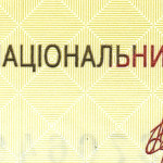 рис. 9 (Аверс 100 гривень 2011 Україна)