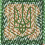 рис. 6 (Аверс 20 гривень 2013 Україна)