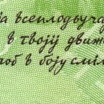 рис. 4 (Аверс 20 гривень 2018 Україна)