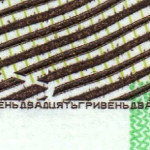 рис. 3 (Аверс 20 гривень 2018 Україна)