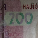 рис. 8а (Аверс 200 гривень 2007 Україна)