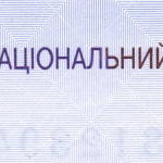 рис. 8 (Аверс 50 гривень 2004 Україна)