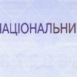 рис. 8 (Аверс 50 гривень 2013 Україна)