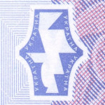 рис. 7 (Аверс 50 гривень 2014 Україна)