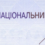 рис. 8 (Аверс 50 гривень 2014 Україна)