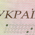 рис. 12 (Аверс 500 гривень 2006 Україна)