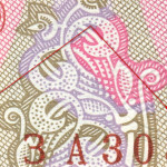 рис. 12 (Реверс 100 гривень 2005 Україна)