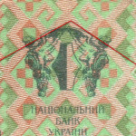 рис. 11 (Реверс 20 гривень 2005 Україна)
