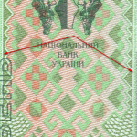 рис. 11 (Реверс 20 гривень 2016 Україна)