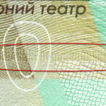 рис. 17 (Реверс 20 гривень 2018 Україна)
