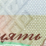 рис. 19 (Реверс 20 гривень 2021 Україна)