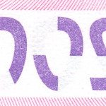 рис. 11 (Реверс 200 гривень 2014 Україна)