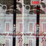 рис. 2 (1000 гривень 2019 Україна)