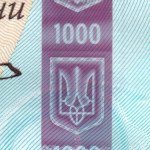 рис. 3 (1000 гривень 2019 Україна)