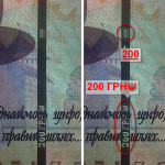 рис. 2 (200 гривень 2021 Україна)