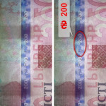 рис. 3а (200 гривень 2021 Україна)